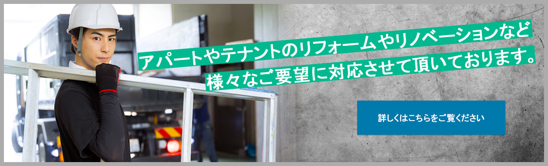 ちょっとしたお家のリフォームはどこに頼んだらいいの？それならダイキチホームにご相談ください！